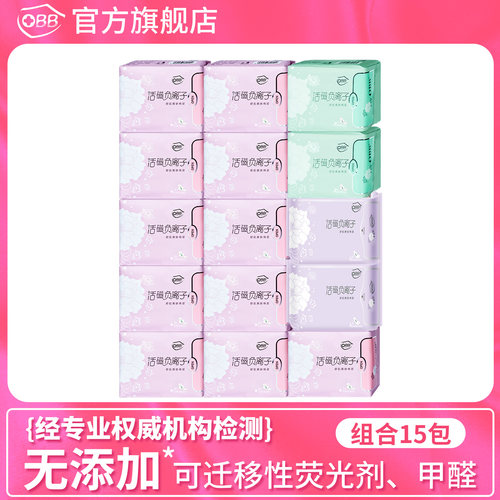 OBB负离子超薄棉柔卫生巾