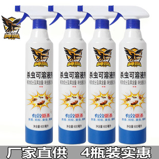 神鹰杀虫可溶剂家用杀虫水乳喷射剂户外养殖畜牧灭蟑螂蚂蚁害虫