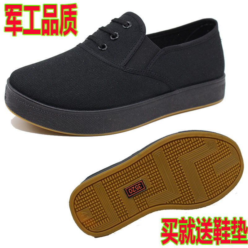 包邮正品3520布鞋布鞋防滑底胶鞋