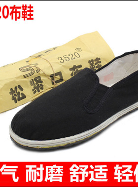 夏季3520布鞋男女黑色老北京布鞋松紧口千层棉布透气耐磨透气布鞋