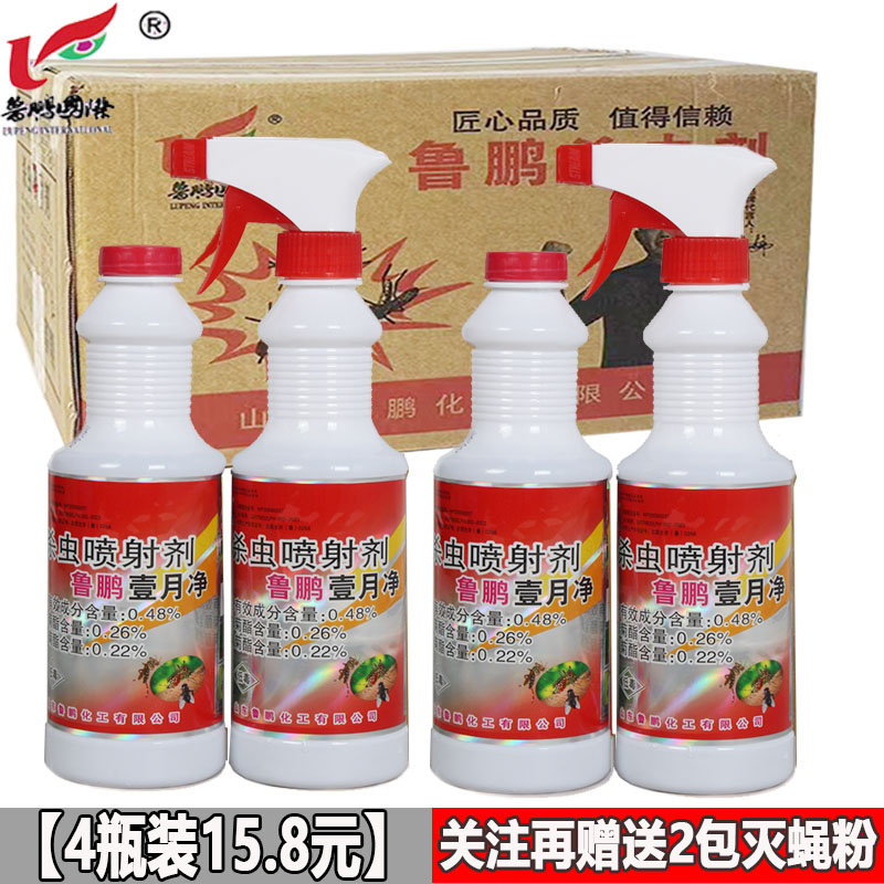 鲁鹏壹月净杀虫喷射剂灭蚊蝇喷剂