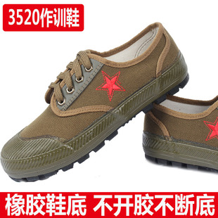 工地作业男女防滑工作黄胶作训球鞋 3520劳保解放鞋 男户外耐磨球鞋