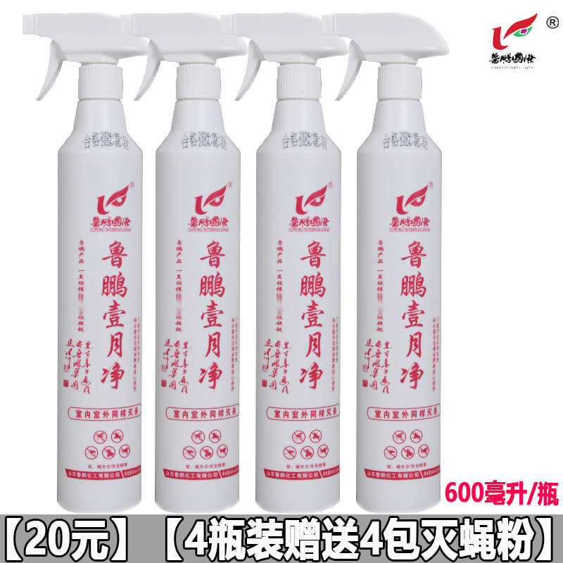 餐厅户外宾馆杀虫剂壹月净灭蚊子