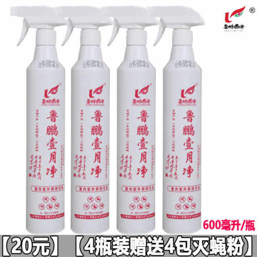餐厅户外宾馆杀虫剂壹月净灭蚊子