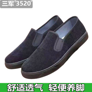 3520正品老北京条绒布鞋男款春夏一脚蹬透气休闲工作鞋吸汗爸爸鞋