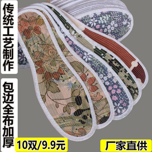 老式手工棉老粗布鞋垫男女吸汗透气除臭千层布运动舒适自制鞋垫