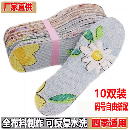 老式男女手工千层布全布料棉鞋垫