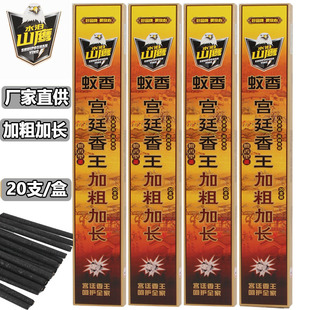 水泊山鹰宫廷香王加粗加长家用户外畜牧香养殖场野钓去味驱蚊子香