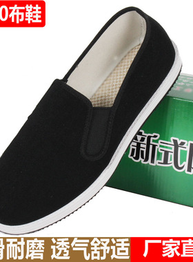 正品3520布鞋新式布鞋亚麻布鞋黑色北京工艺布鞋橡胶底防滑耐磨