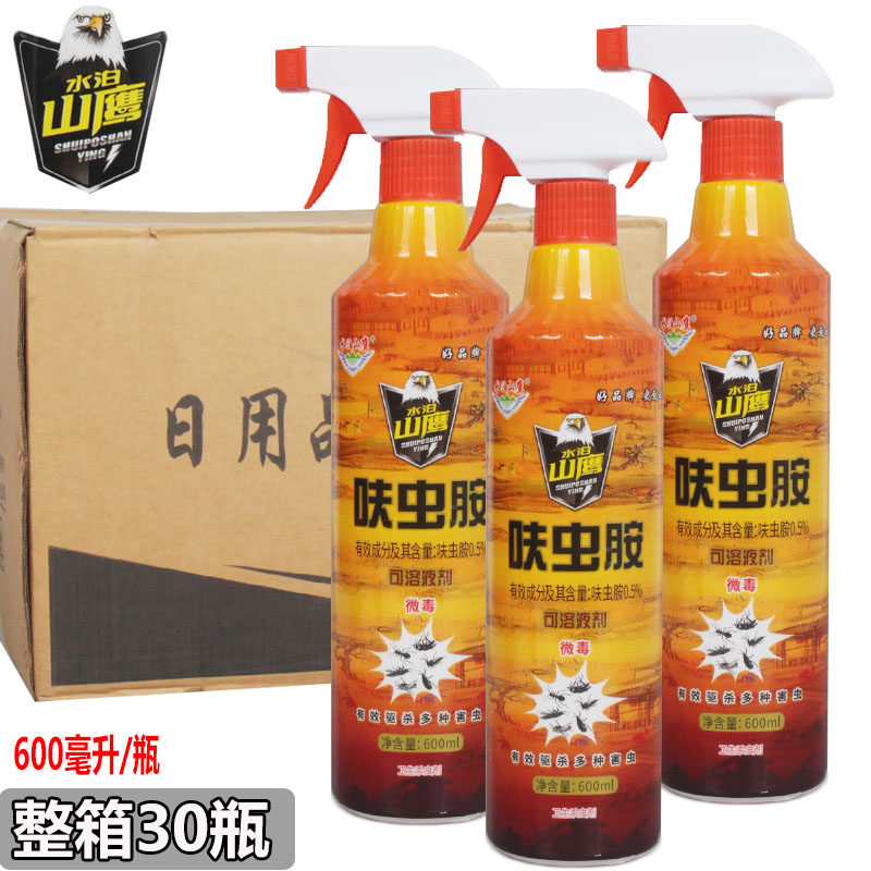 山鹰呋虫胺杀虫喷射剂家庭户外养殖场灭跳蚤蚂蚁臭虫蟑螂蚊蝇喷剂