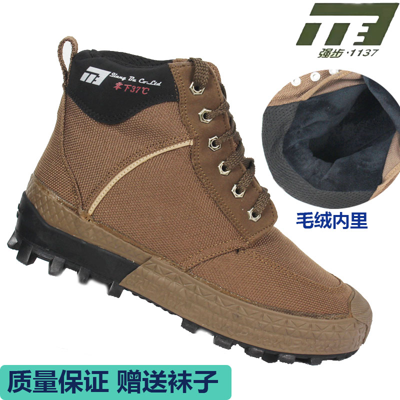 1137棉鞋男女款棉帆布解放棉鞋