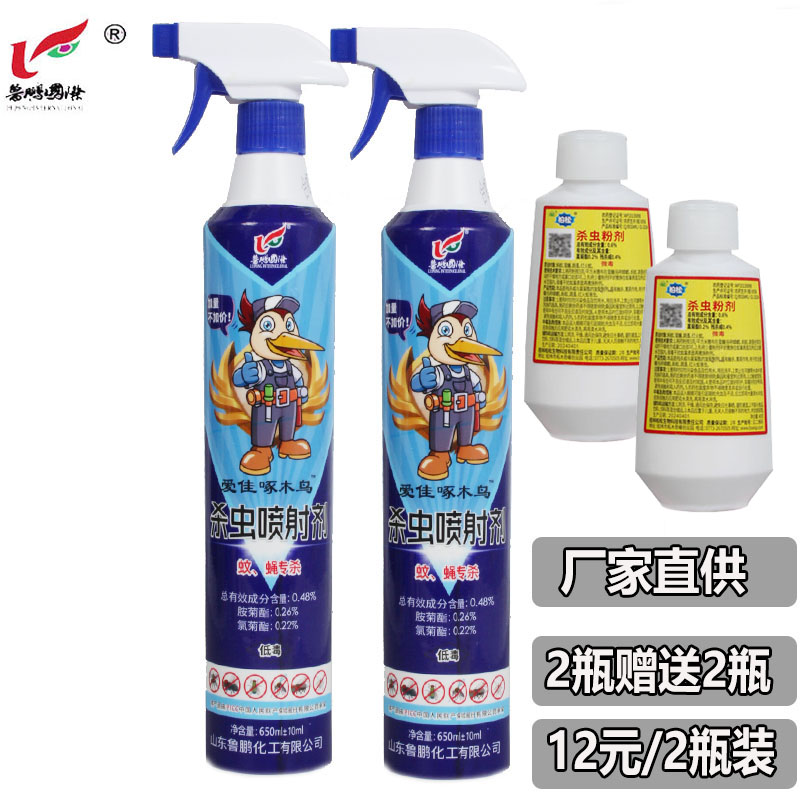 鲁鹏爱佳啄木鸟灭苍蝇蚊子喷射剂