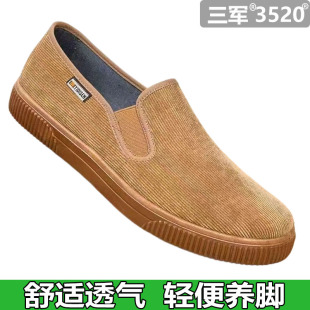 3520正品老北京条绒布鞋男款春夏一脚蹬透气休闲工作鞋吸汗爸爸鞋