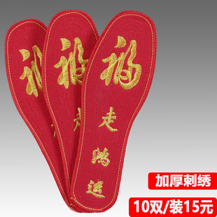 红鞋 垫吸汗透气 垫本命年走鸿运金丝刺绣男女结婚用品采红色小人鞋
