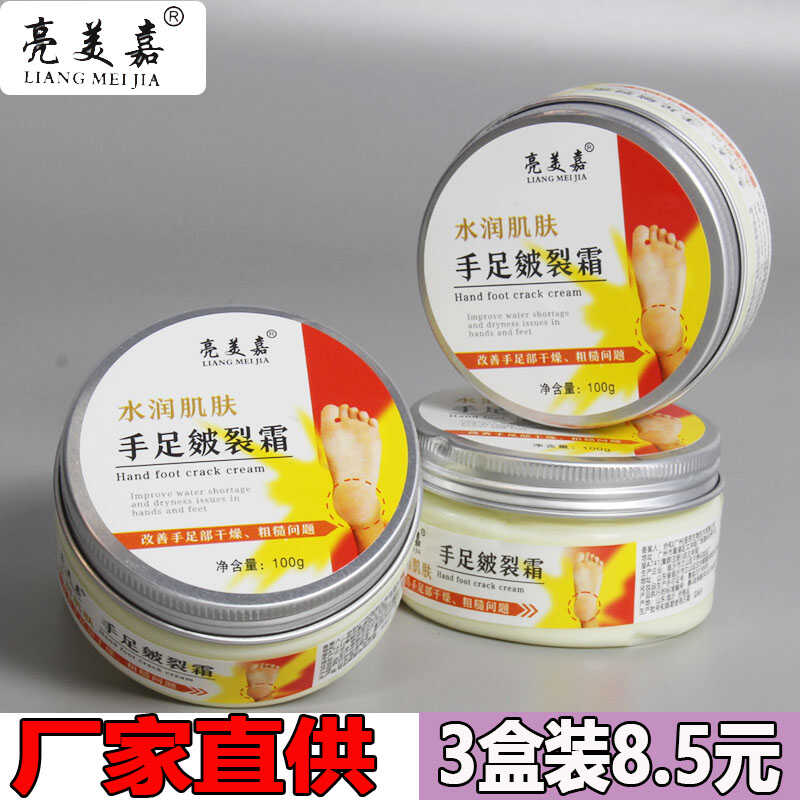 亮美嘉手足皴裂霜改善男女手足部干燥粗糙令肌肤水润柔滑保湿霜