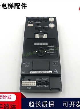 通力电梯KCE主板KCECPU702 KM50092792G35 G06 G04 KCE702 K现货