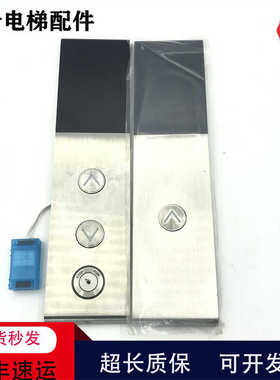 三菱凌云-3电梯外呼外招显示板P366727B000G02L01 ZLHH-110DG01