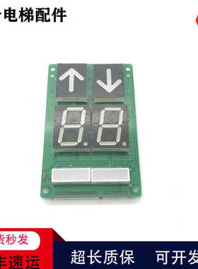 全新蒂森贝思特BCD码轿厢显示板A3N30846/A3J30845A2 A3J10850A4
