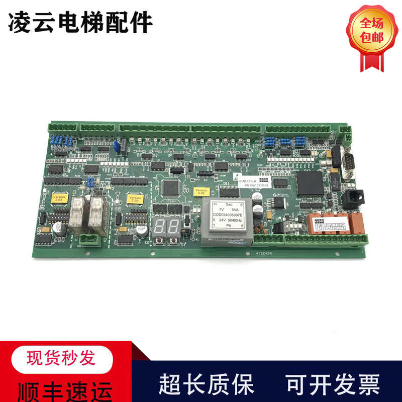 通力扶梯主板EMB501-B