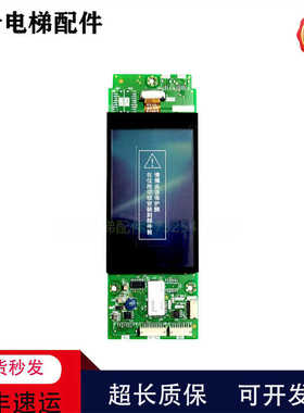 三菱电梯液晶外招显示外呼板P366728B000G0102030405 P366024A001