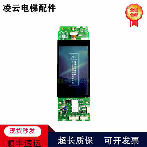 P366728B000G01外呼板三菱电梯