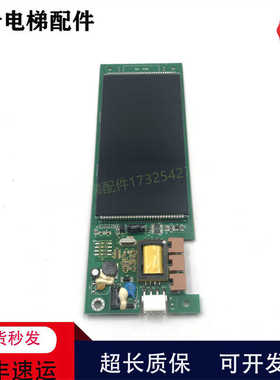 日立电梯外呼显示板W-PCB-285 C0072555-A 65000521-V10 全新实拍