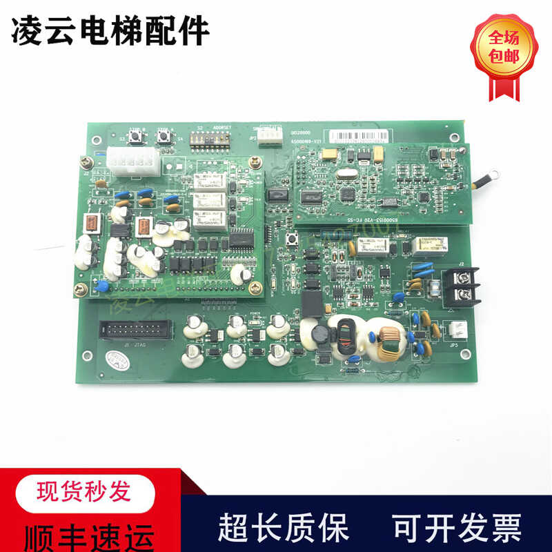 现货电梯对讲终端板日立