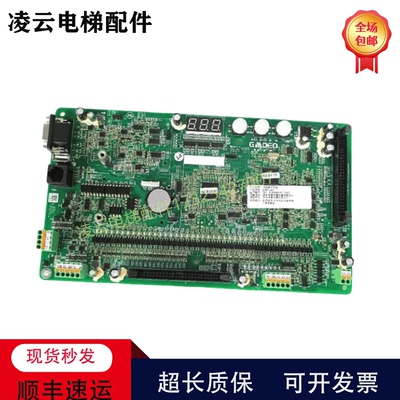 DA9000E一体机电梯主板苏州帝奥