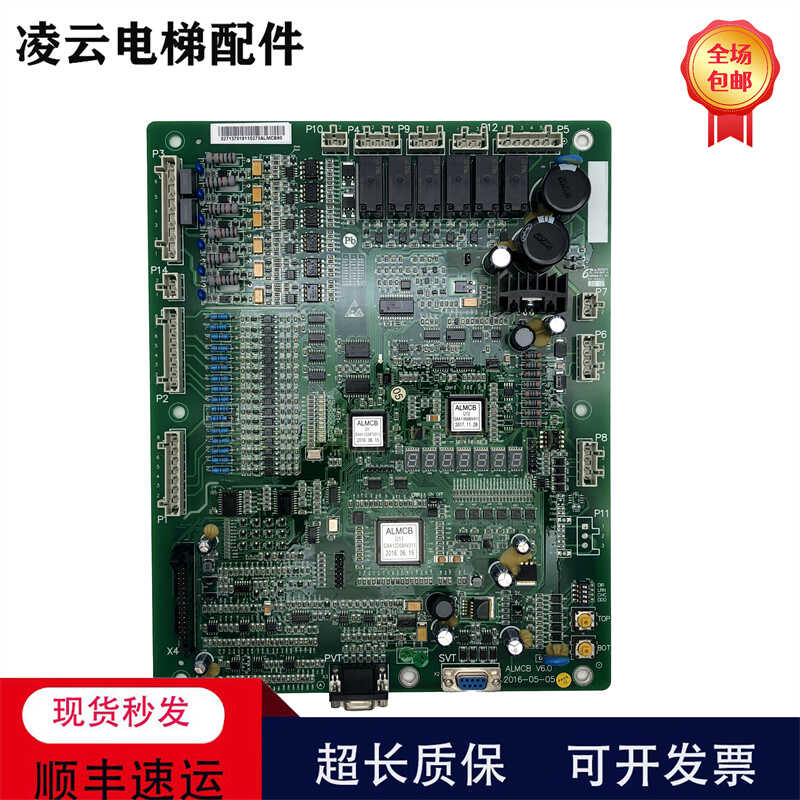 V3.2V原装主板杭州西奥电梯