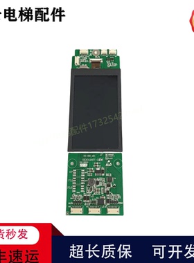 三菱电梯外呼液晶显示屏板SE301A807G01 SE301A809G03 G01 JS现货