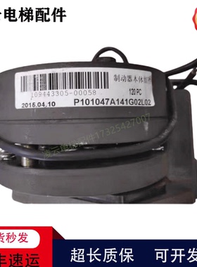 三菱电梯抱闸制动器ZTB-4050 P101047A141G02L02 104G01 P101056A