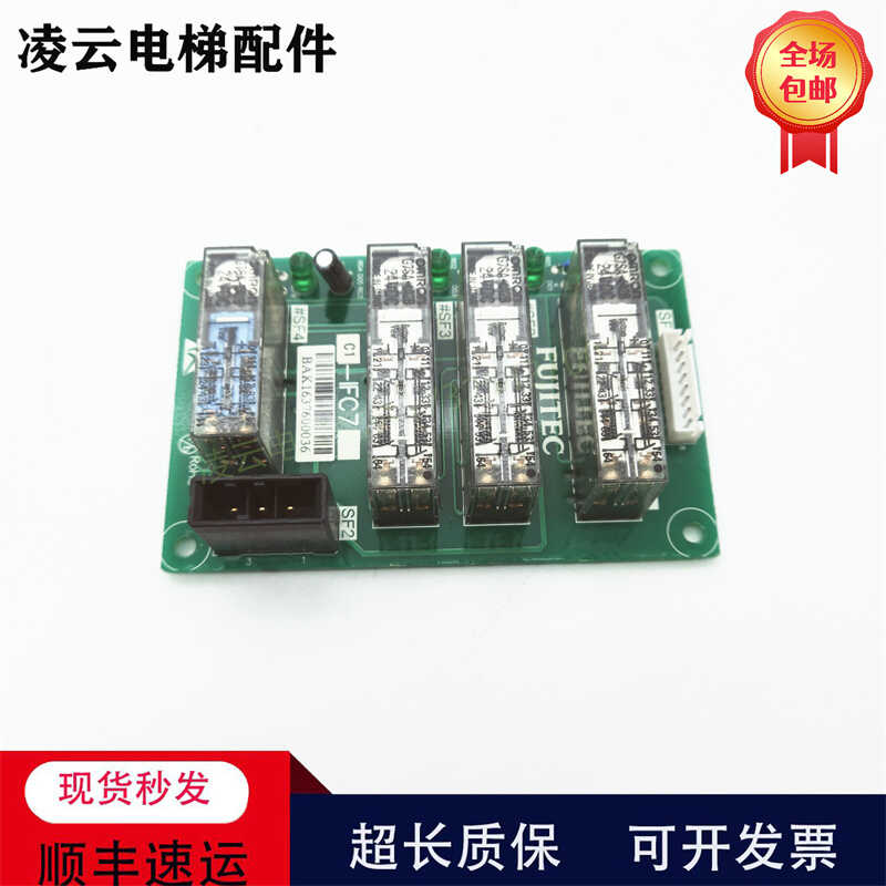 IFC6质保一年电梯配件门旁路板