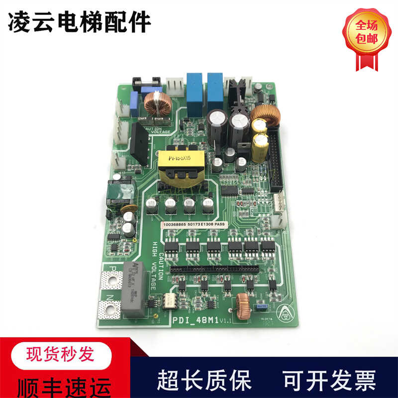 包邮变频器驱动板蒂森电梯