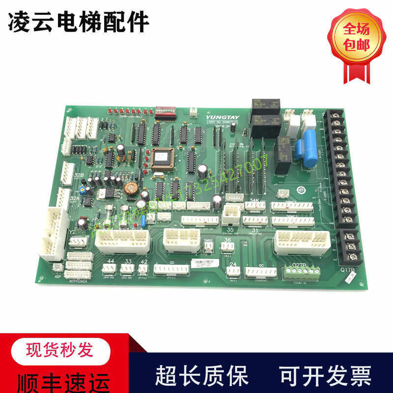 7642005374轿顶通讯板永大电梯