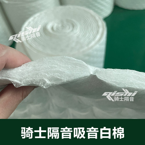 骑士隔音环保无异味温莎白棉