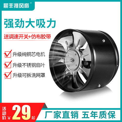 工业排气扇圆形管道厨房家用8寸