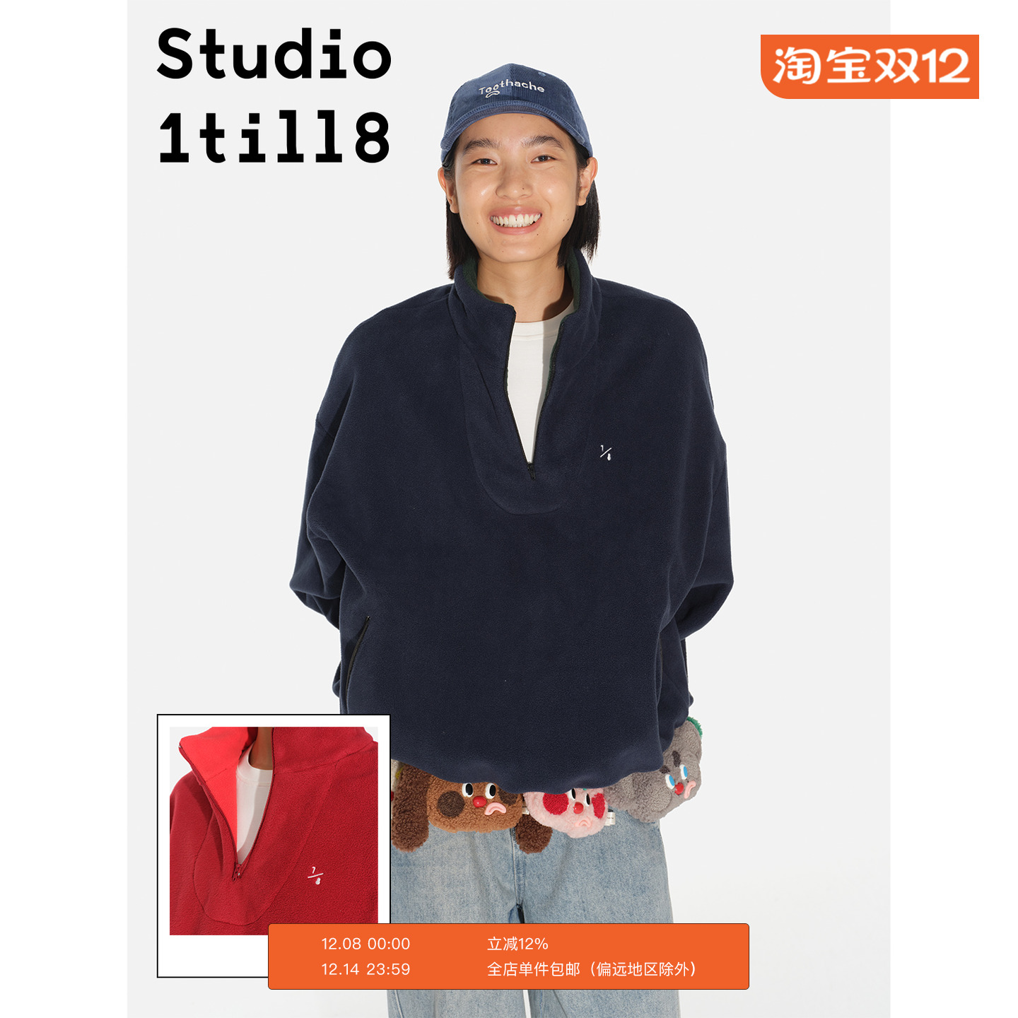 Studio1till8摇粒绒卫衣