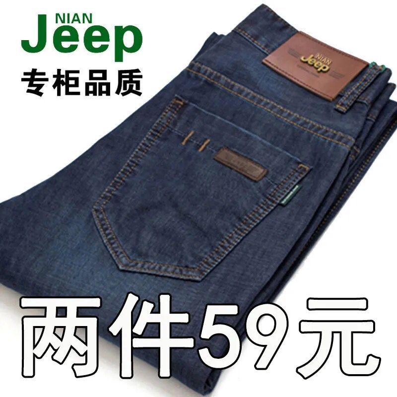秋冬厚款吉普弹力牛仔裤男宽松直筒jeep男士高腰中年大码耐磨工裤