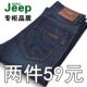 吉普弹力牛仔裤 男宽松直筒jeep男士 高腰中年大码 秋冬厚款 耐磨工裤