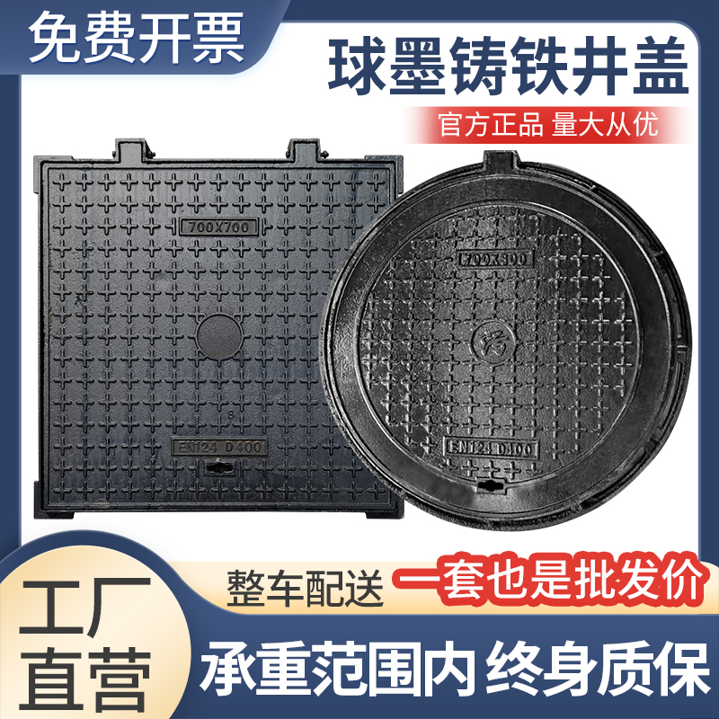 广西南宁球墨铸铁井盖圆形方形下水道雨水污水窨井盖重型防臭井盖