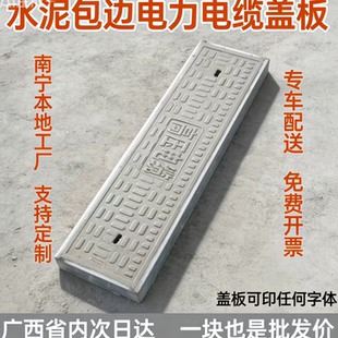 广西南宁水泥钢纤维电力电缆沟盖板配电房盖板预制混凝土水沟盖板