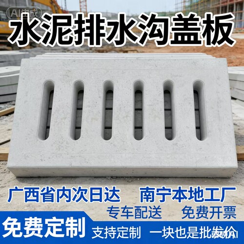 广西南宁水泥钢筋沟盖板厂家直销