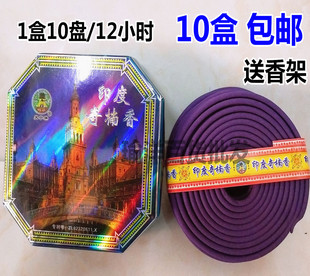 天宁牌印度奇楠盘香檀香老山檀香12小时强力除味净化空气10盒包邮
