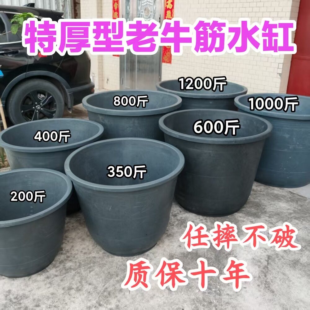 特厚黑色水缸老款老牛筋桶储水桶槟榔园果园接雨水老式耐用有刻度