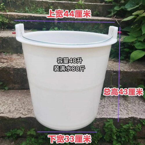 特大号40升白色牛筋桶
