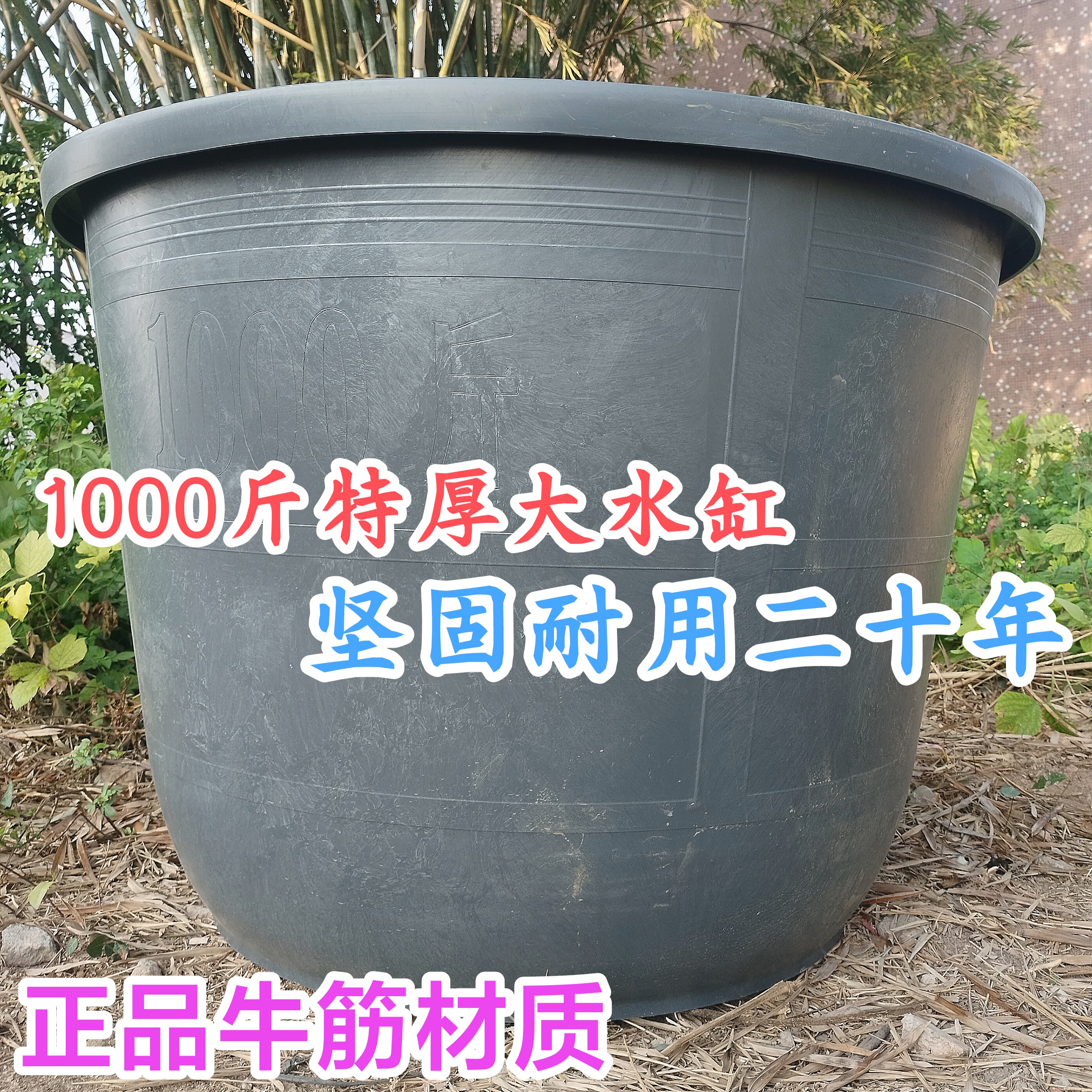 1000斤特大牛筋水缸特厚大水桶储水桶牛筋水缸农村老式水缸带盖子