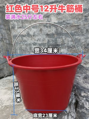 耐用耐摔牛筋桶加厚熟胶12升桶