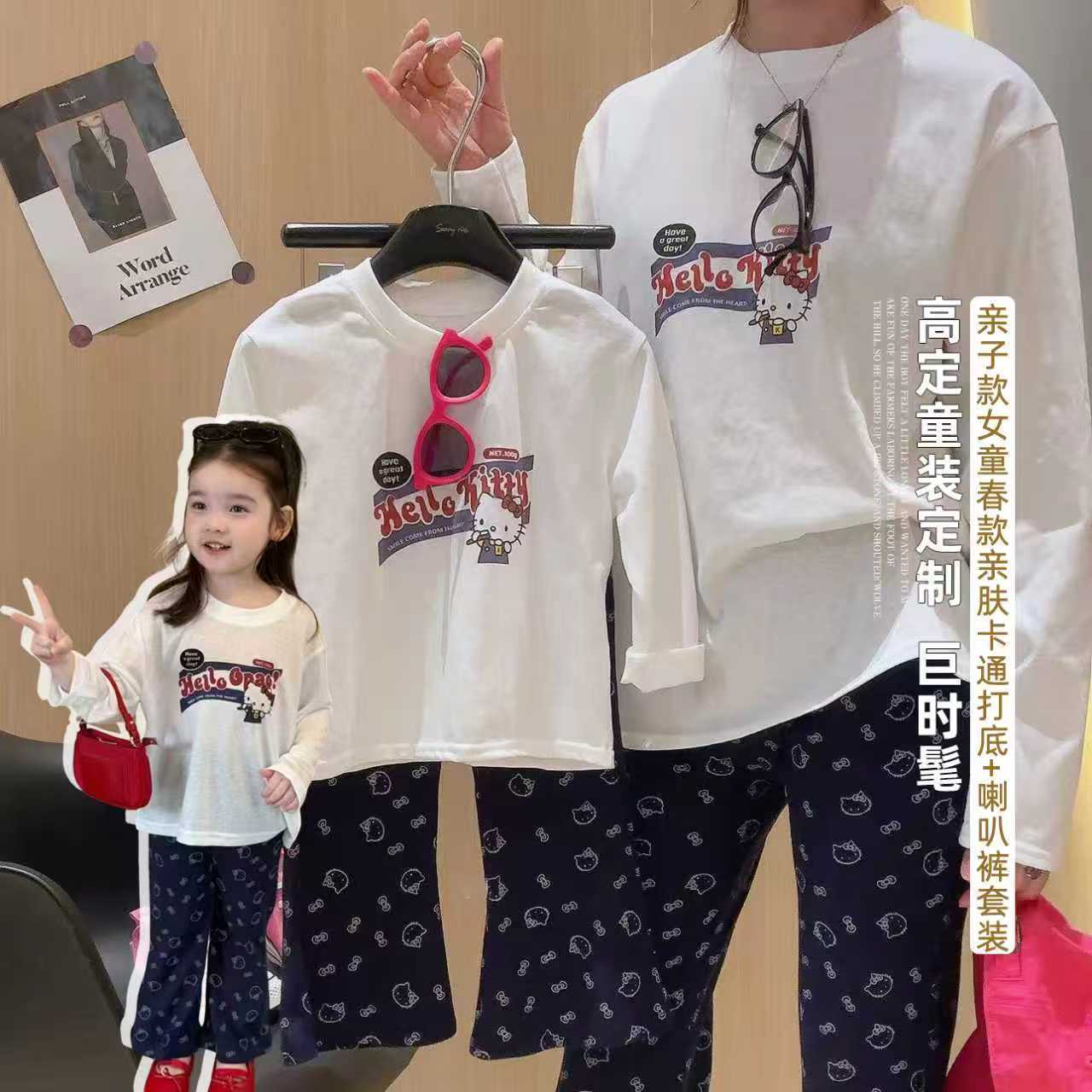 2026秋季新款时尚亲子韩系女童kt猫套装雪花棉长袖 + 满印微喇裤