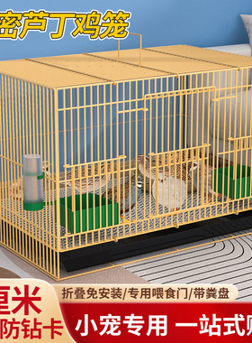 芦丁鸡专用笼家用雏鸡笼小鸡笼鹌鹑笼小黄鸭笼柯尔鸭笼芦丁鸡笼