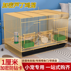芦丁鸡专用笼！推荐买它！